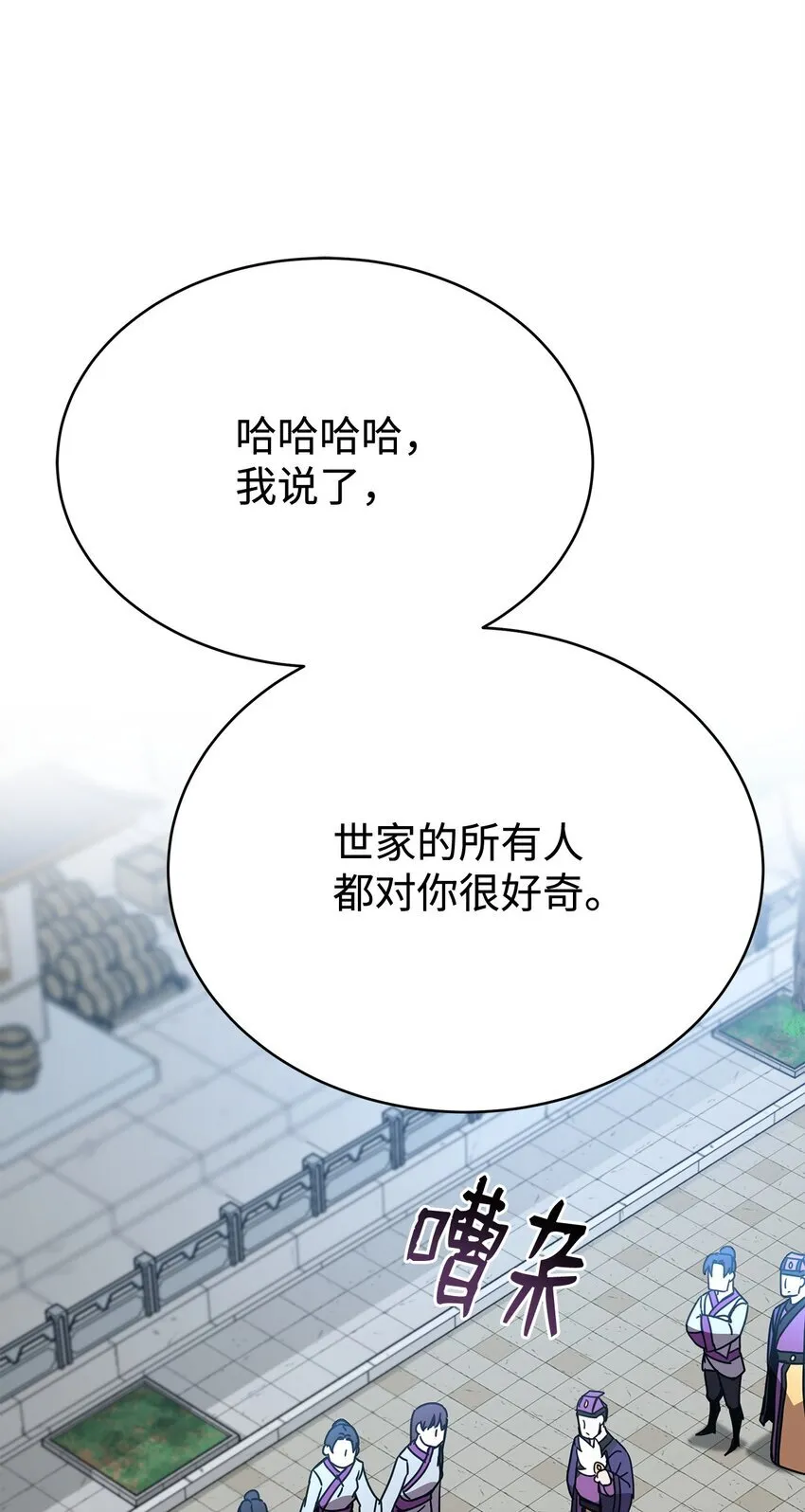 我的内功全靠订阅漫画,07 考验4图