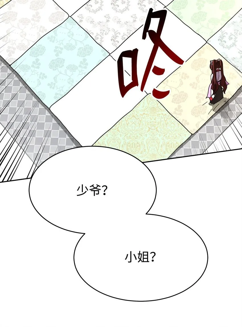 我的内功全靠订阅百度百科漫画,03 绑架5图