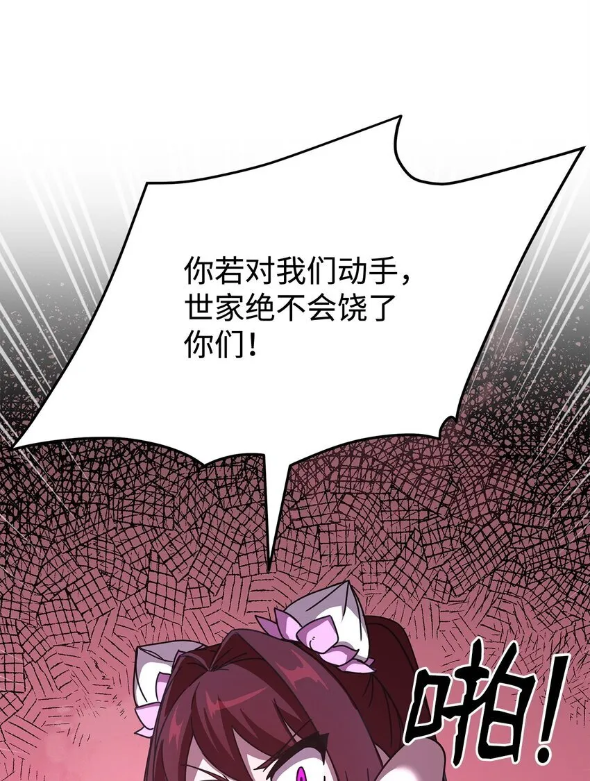 我的内功全靠订阅百度百科漫画,04 新功能2图