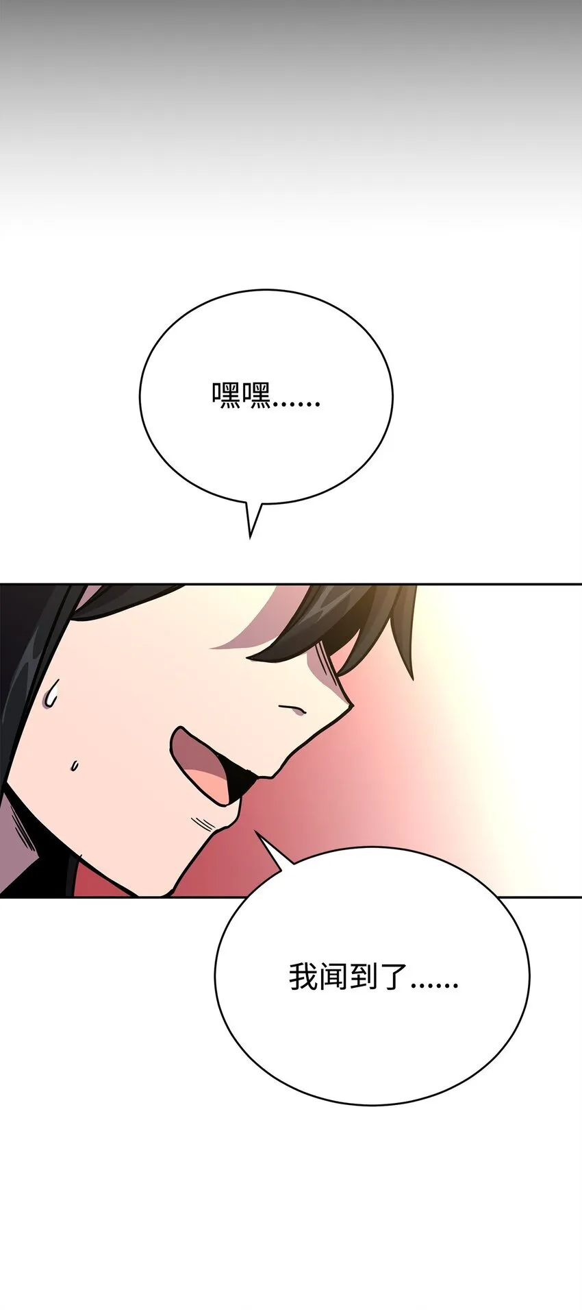 我的内功全靠订阅有小说吗漫画,09 老人与少女3图