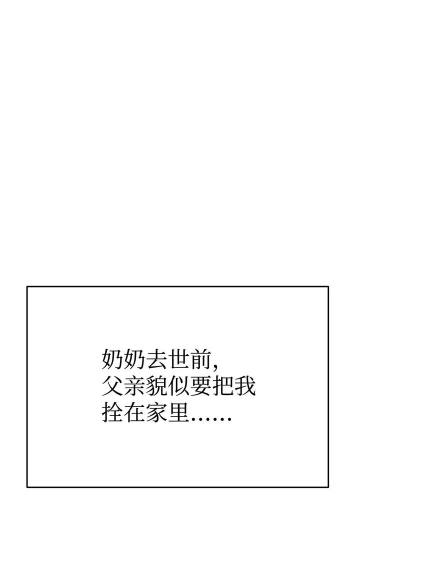 我的内功全靠订阅漫画,07 考验1图