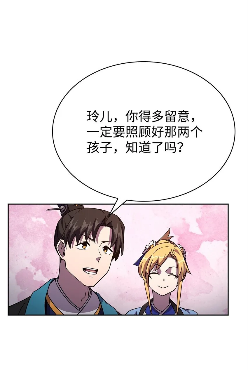 我的内功全靠订阅百度百科漫画,03 绑架5图