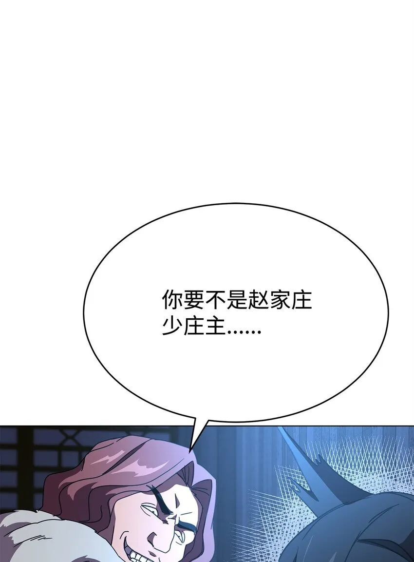 我的内功全靠订阅百度百科漫画,04 新功能4图