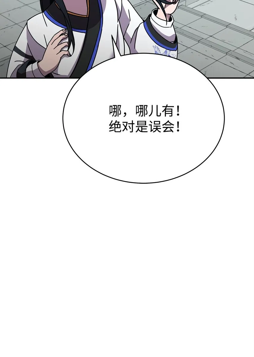 我的内功全靠订阅漫画,07 考验3图