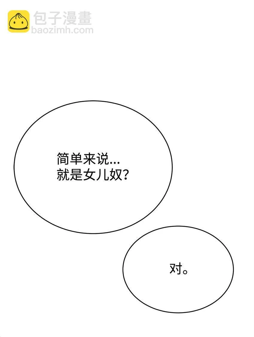 我的内功全靠订阅漫画,07 考验4图