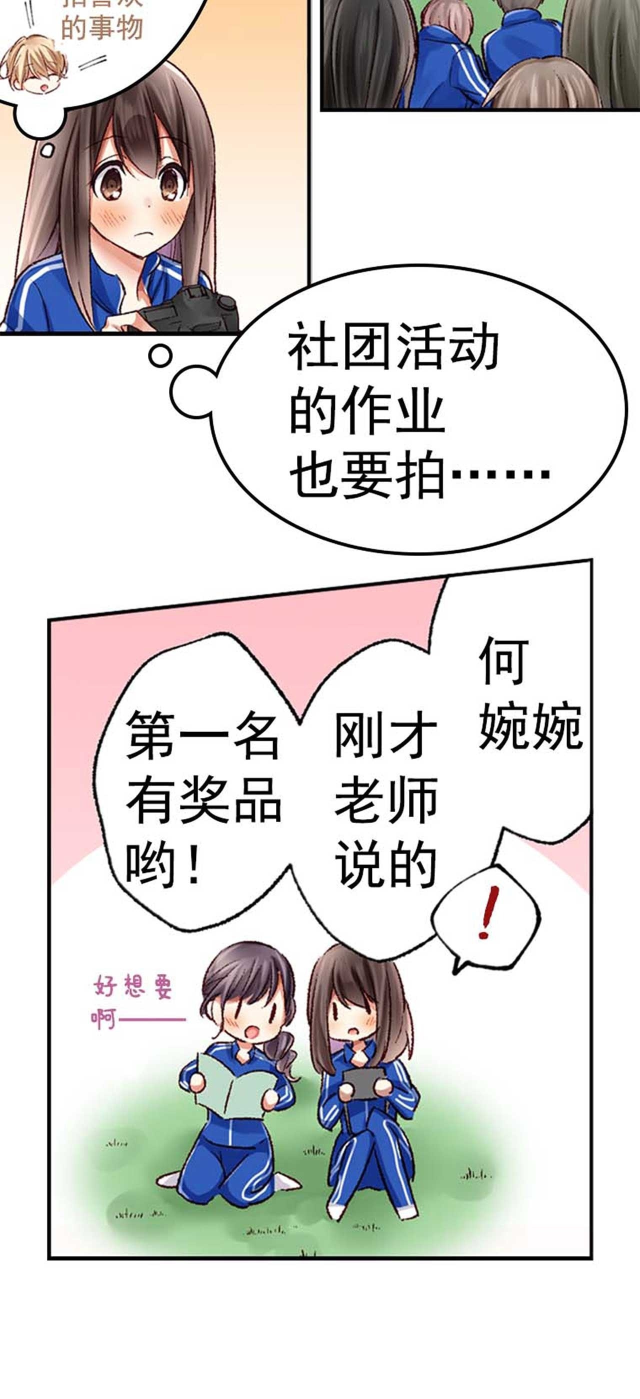 在风雨中相拥动漫看漫画,115图