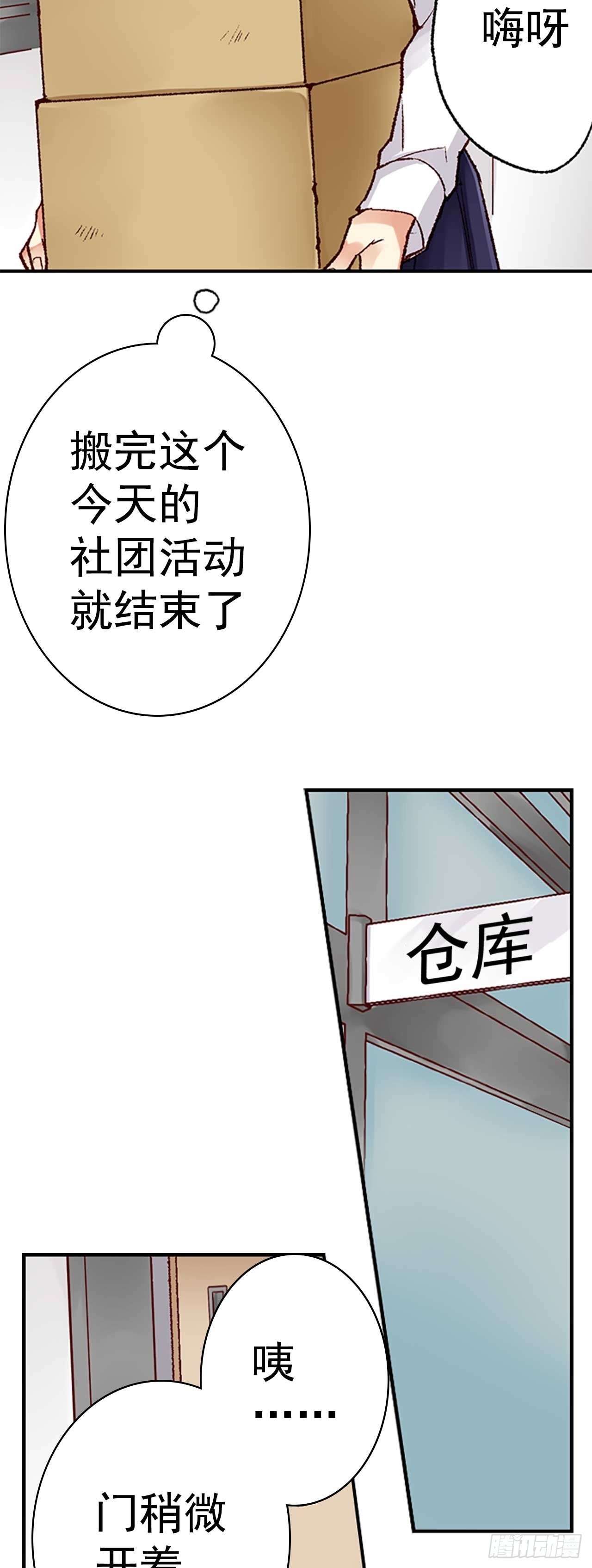 在风雨中跌跌撞撞歌曲完整版漫画,52图