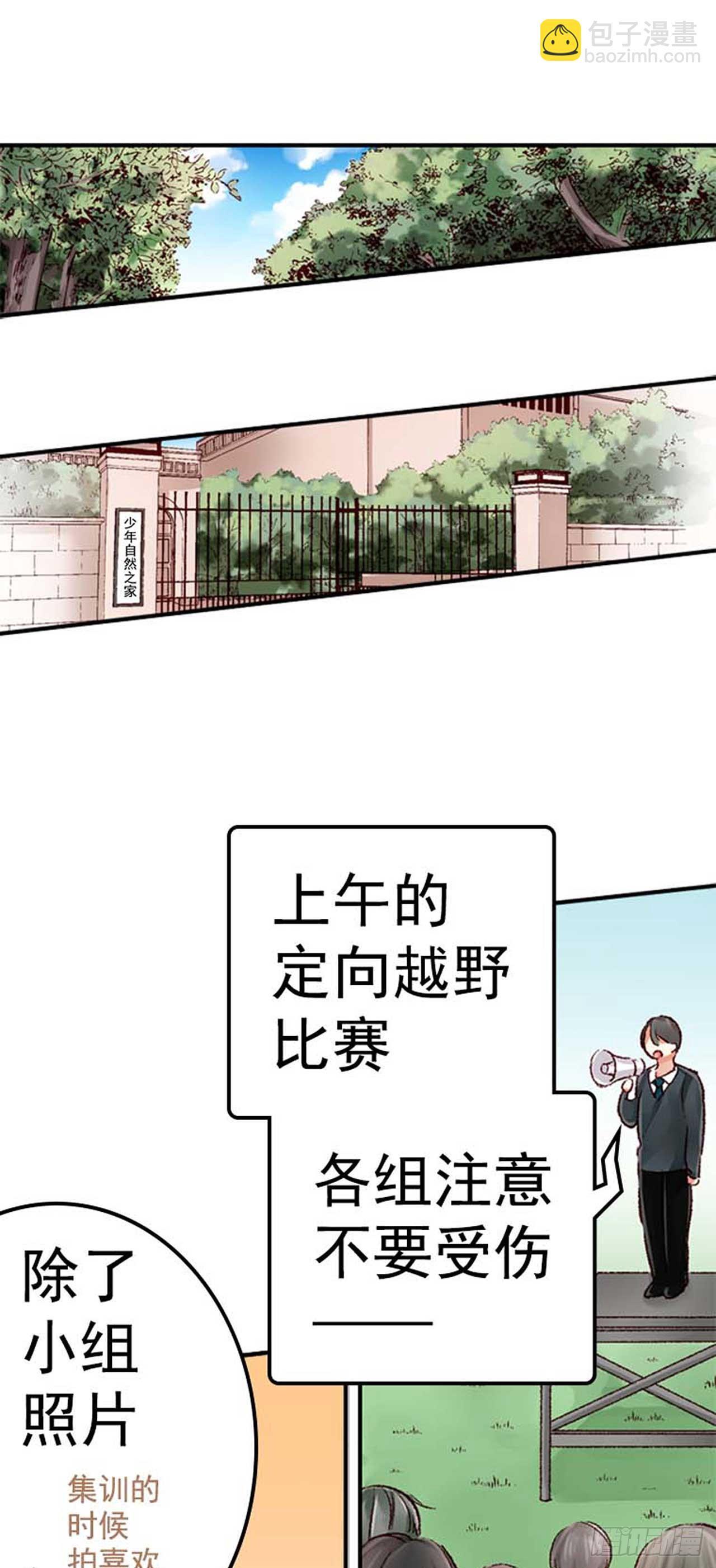 在风雨中相拥动漫看漫画,114图