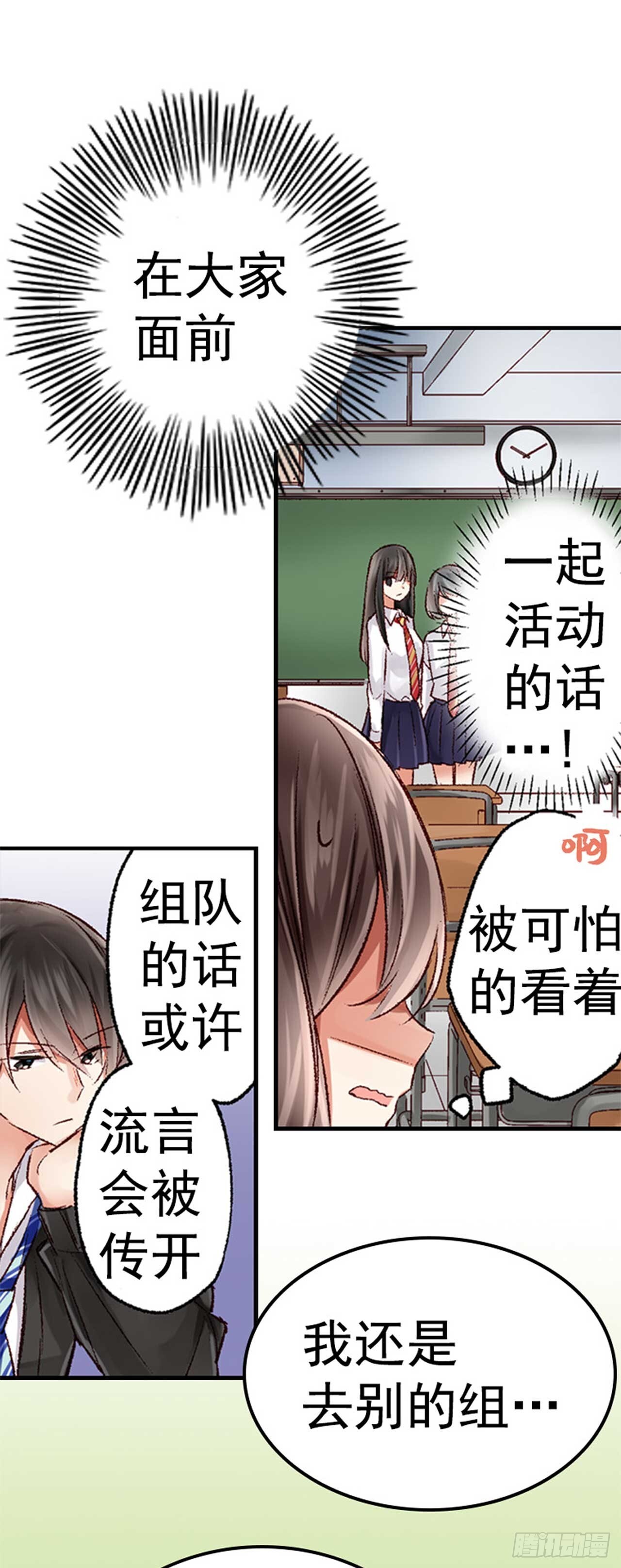 在风雨中相拥动漫看漫画,113图