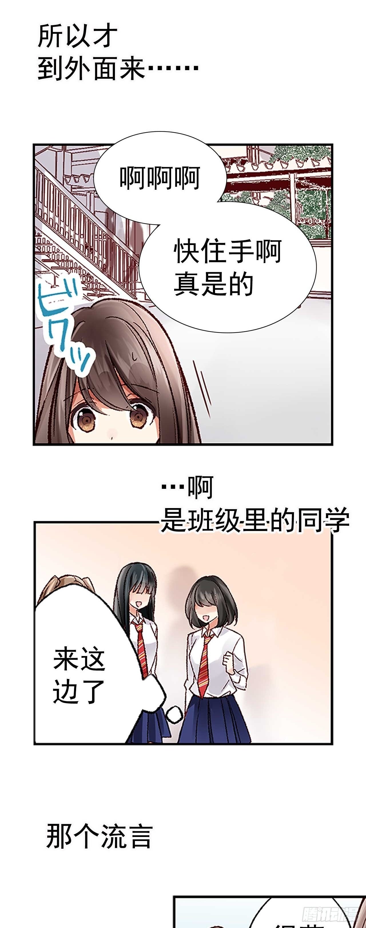 在风雨中跌跌撞撞歌曲完整版漫画,44图