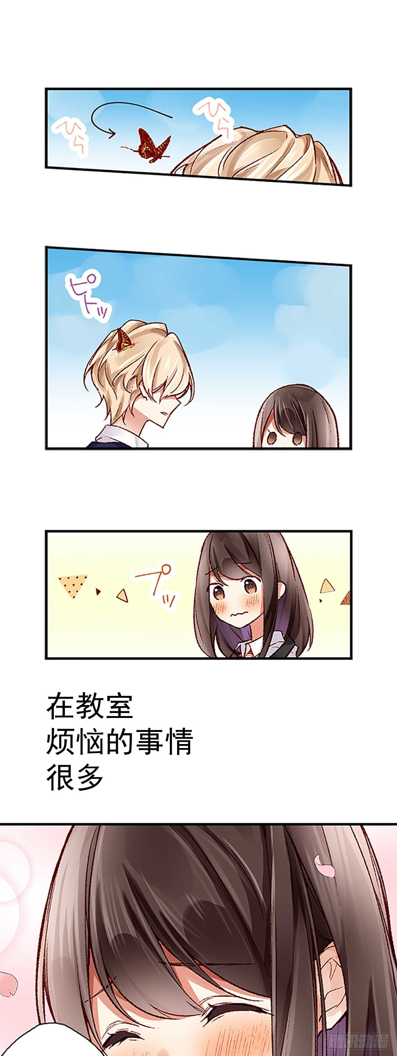 在风雨中跌跌撞撞歌曲完整版漫画,41图