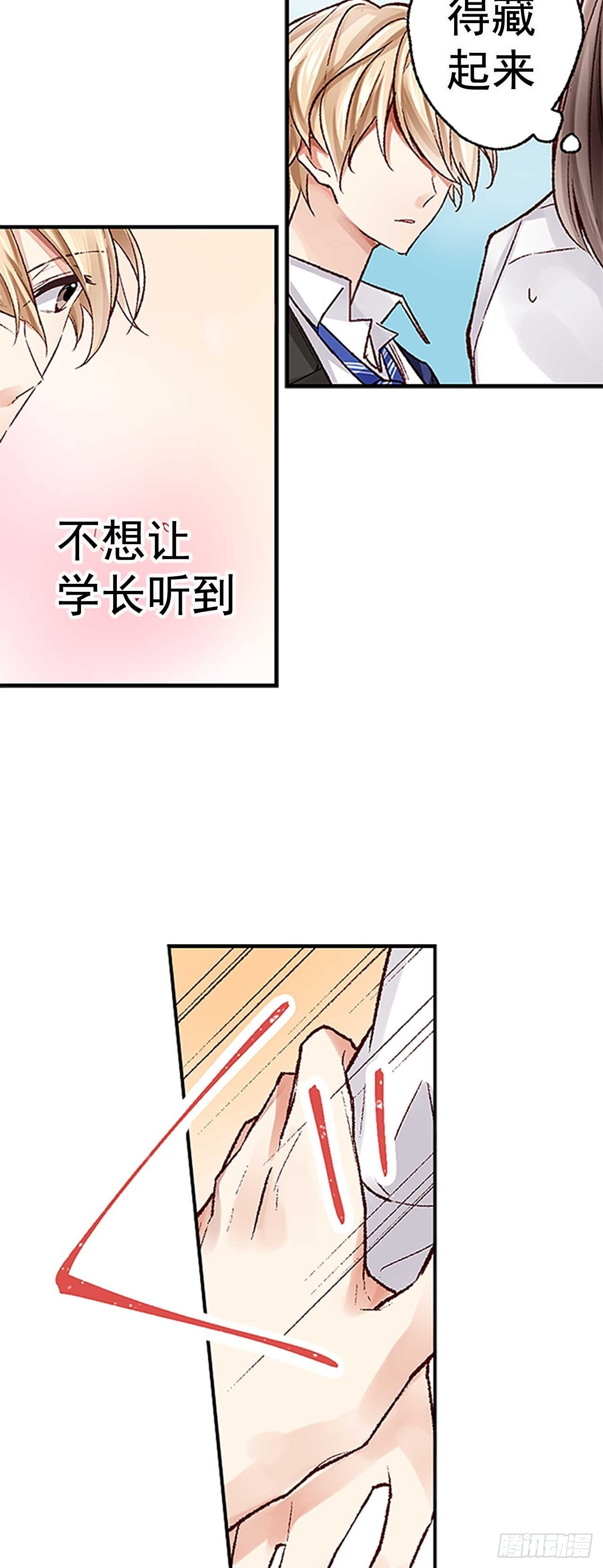 在风雨中跌跌撞撞歌曲完整版漫画,45图