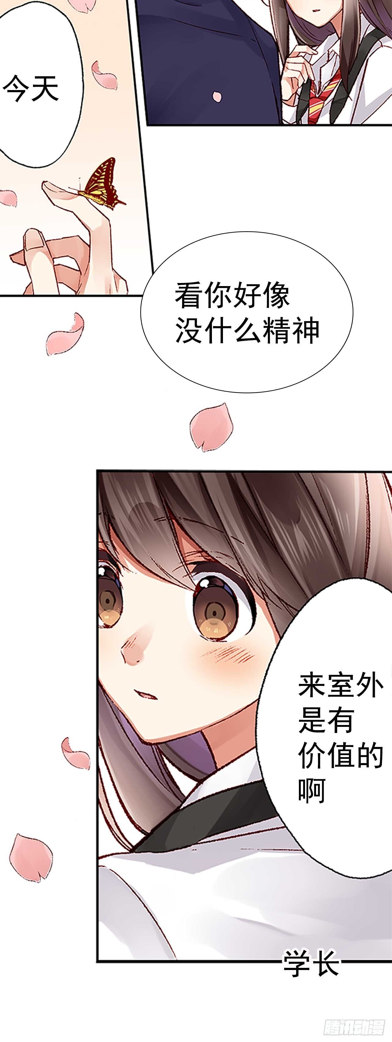 在风雨中跌跌撞撞歌曲完整版漫画,43图