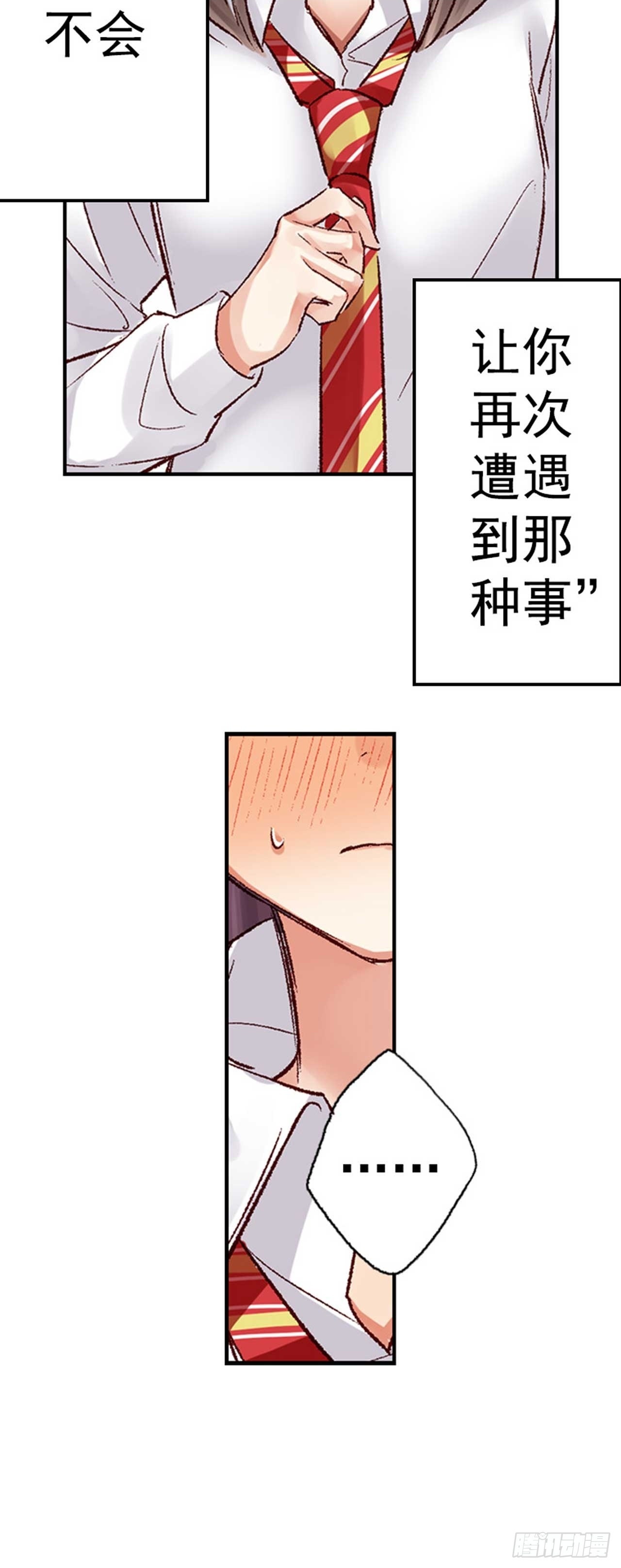 在风雨中相拥动漫看漫画,111图