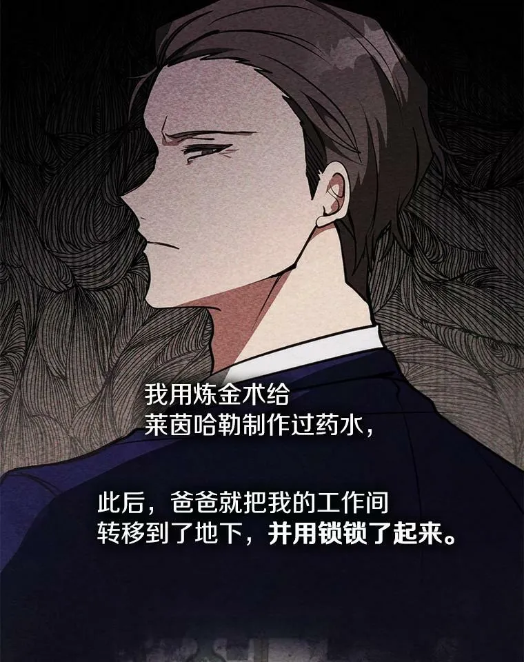 无法逃离的黑暗漫画韩文名叫什么漫画,5.面见皇太子2图