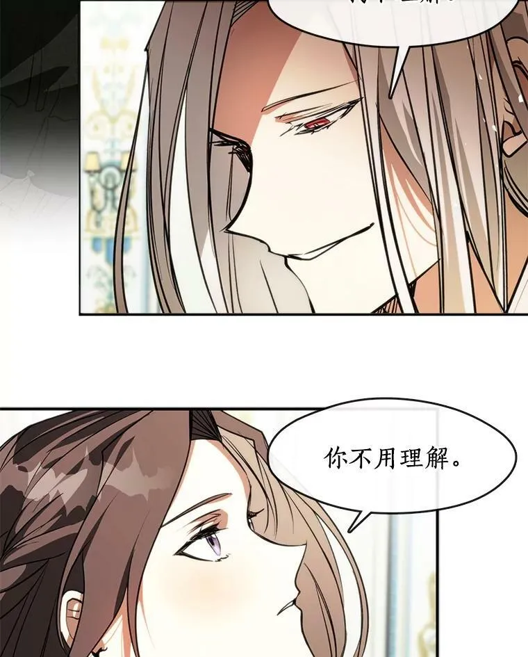 无法逃离的黑暗漫画韩文名叫什么漫画,5.面见皇太子3图