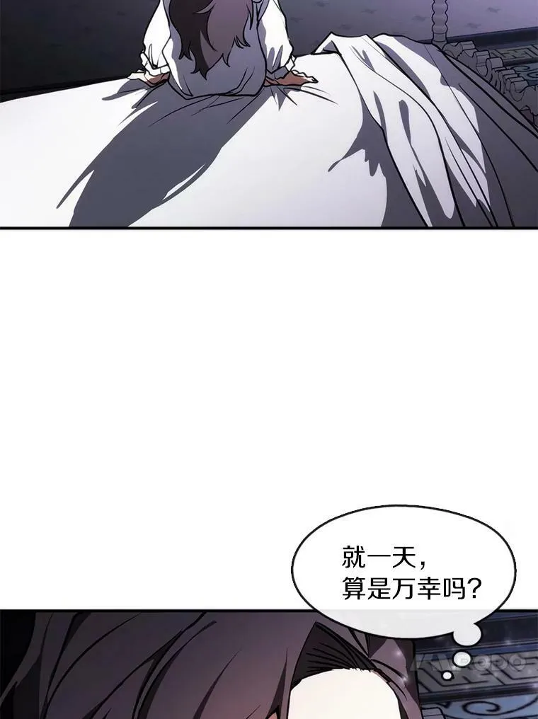 无法逃离的黑暗结局漫画,3.被惩罚4图