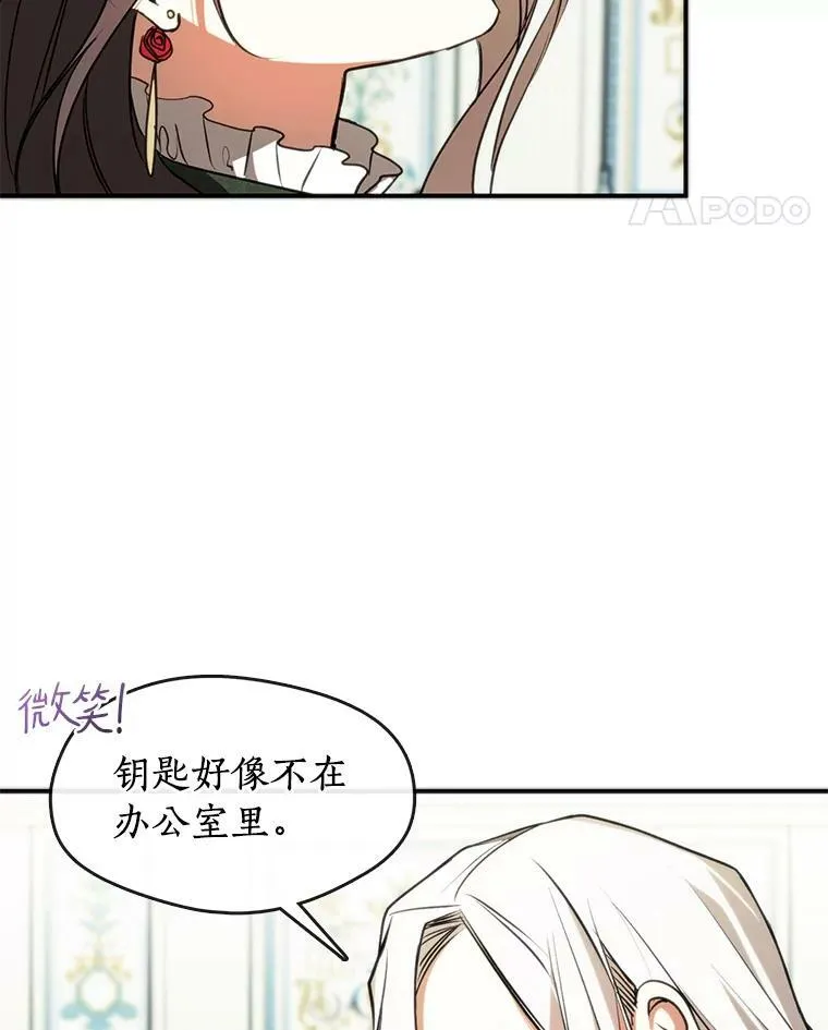 无法逃离的黑暗漫画韩文名叫什么漫画,5.面见皇太子4图