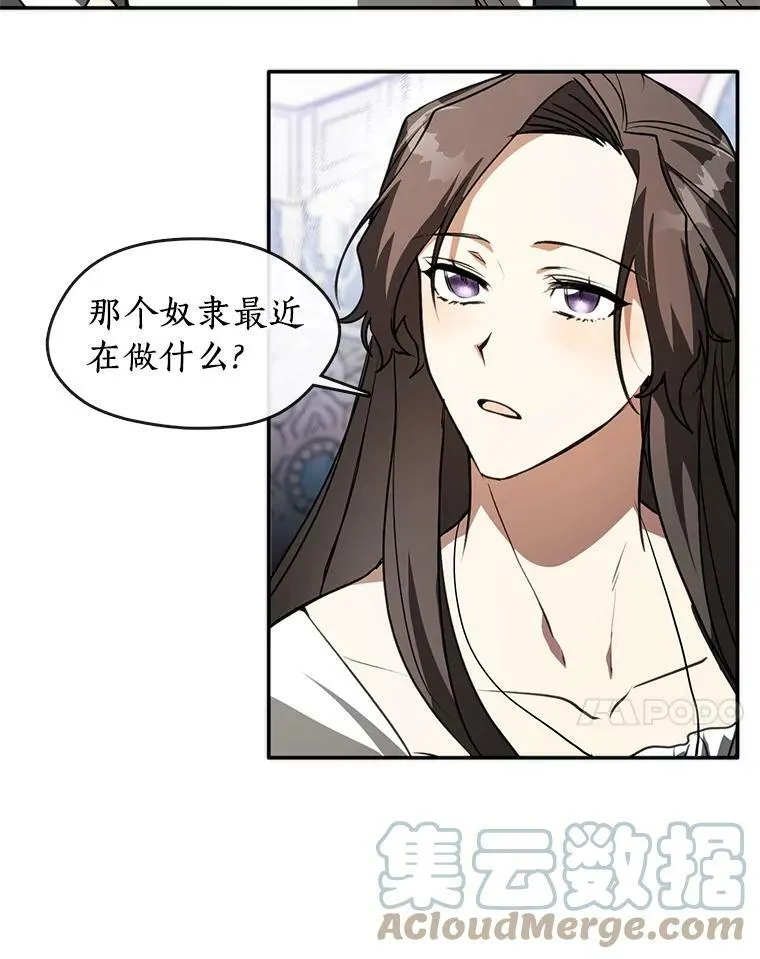 无法逃离的黑暗105漫画,9.平静的生日2图