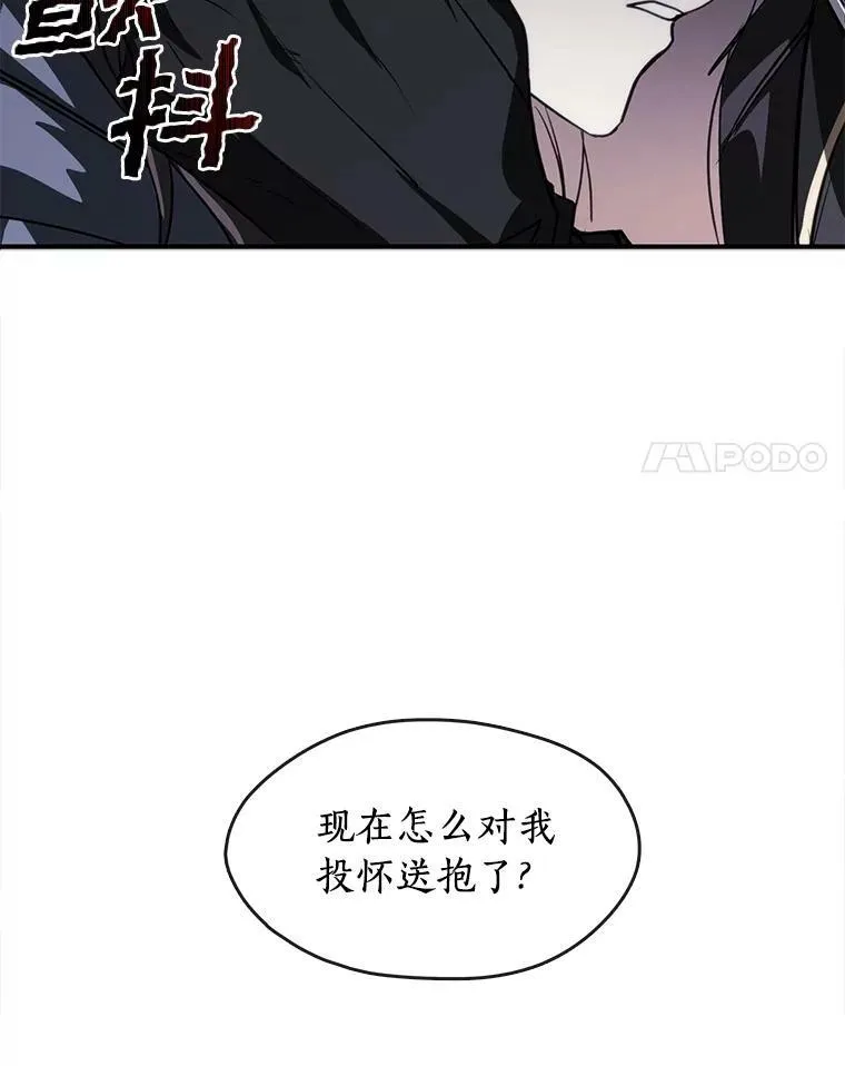 无法逃离的黑暗漫画韩文名叫什么漫画,1.唯一的幸存者3图