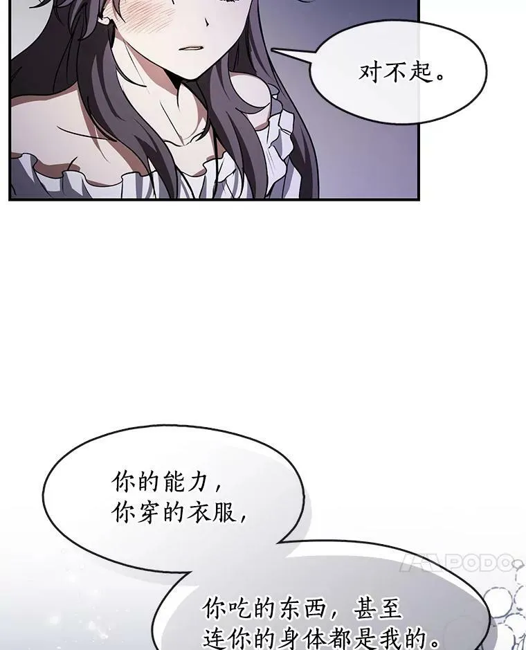 无法逃离的黑暗结局漫画,3.被惩罚4图