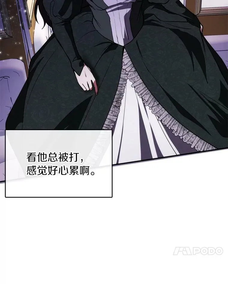 无法逃离的黑暗漫画免费下拉式漫画漫画,4.去皇城2图