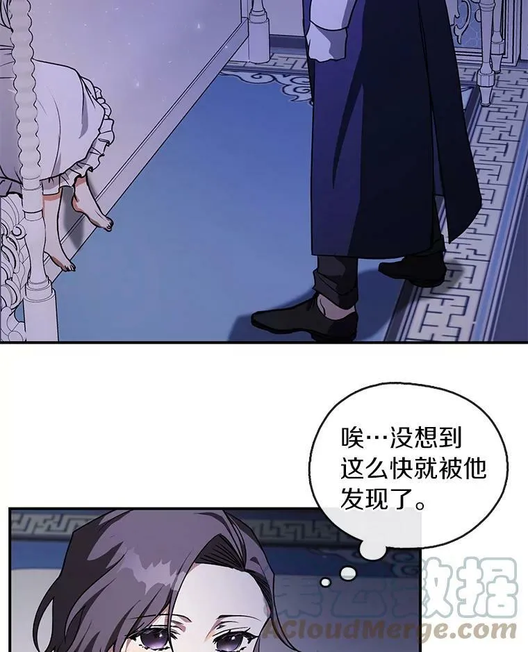 无法逃离的黑暗结局漫画,3.被惩罚3图