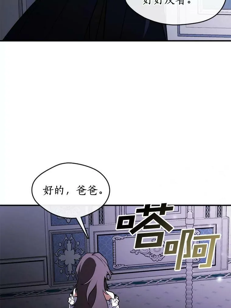 无法逃离的黑暗结局漫画,3.被惩罚3图