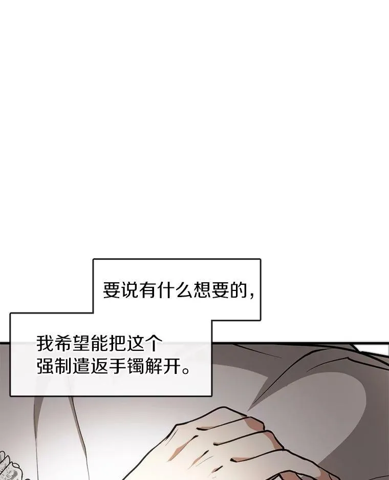 无法逃离的黑暗漫画韩文名叫什么漫画,5.面见皇太子2图