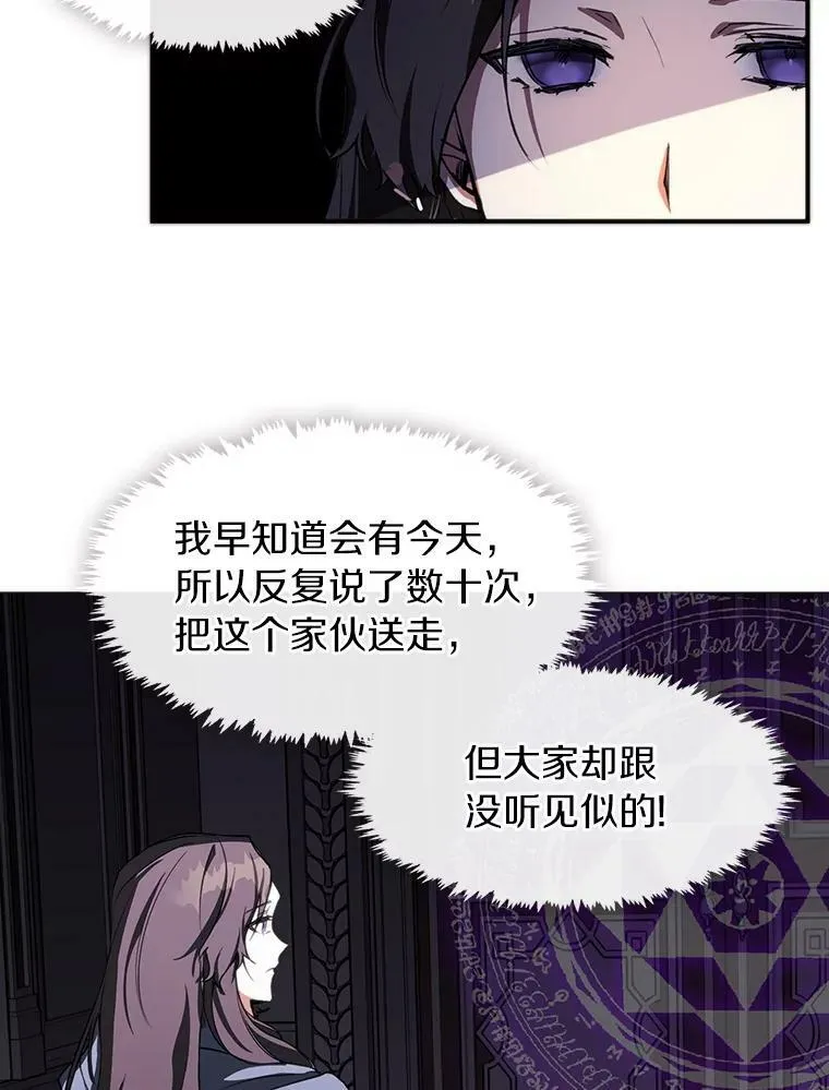 无法逃离的黑暗漫画韩文名叫什么漫画,1.唯一的幸存者5图