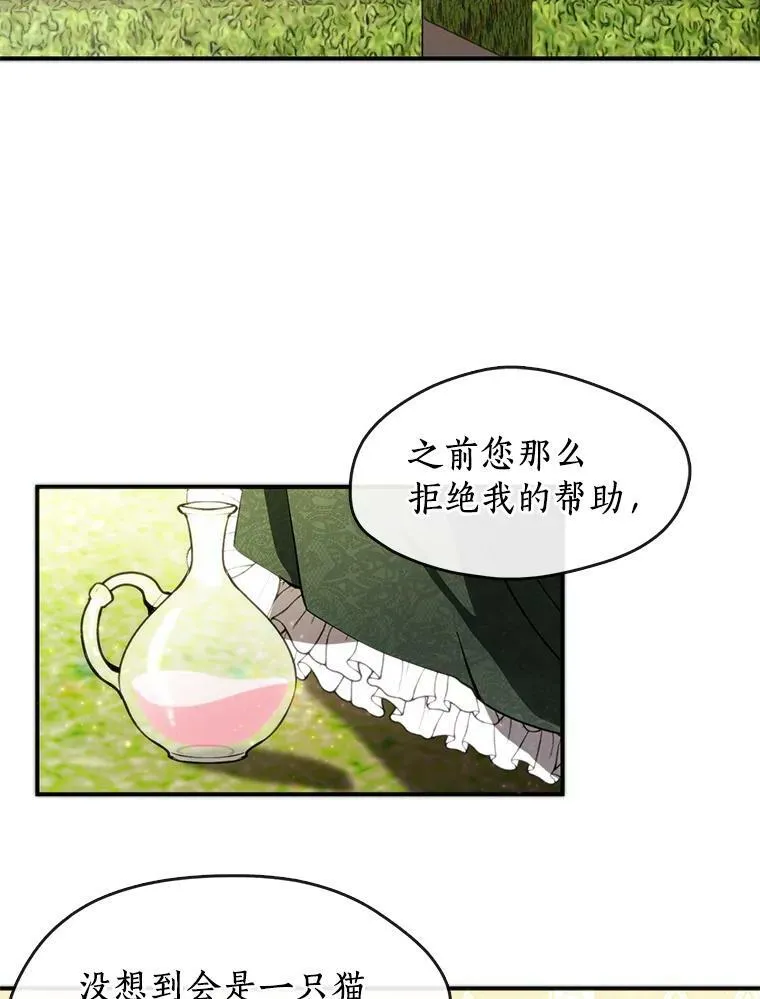 无法逃避的黑暗全集漫画,6.无声的安慰2图