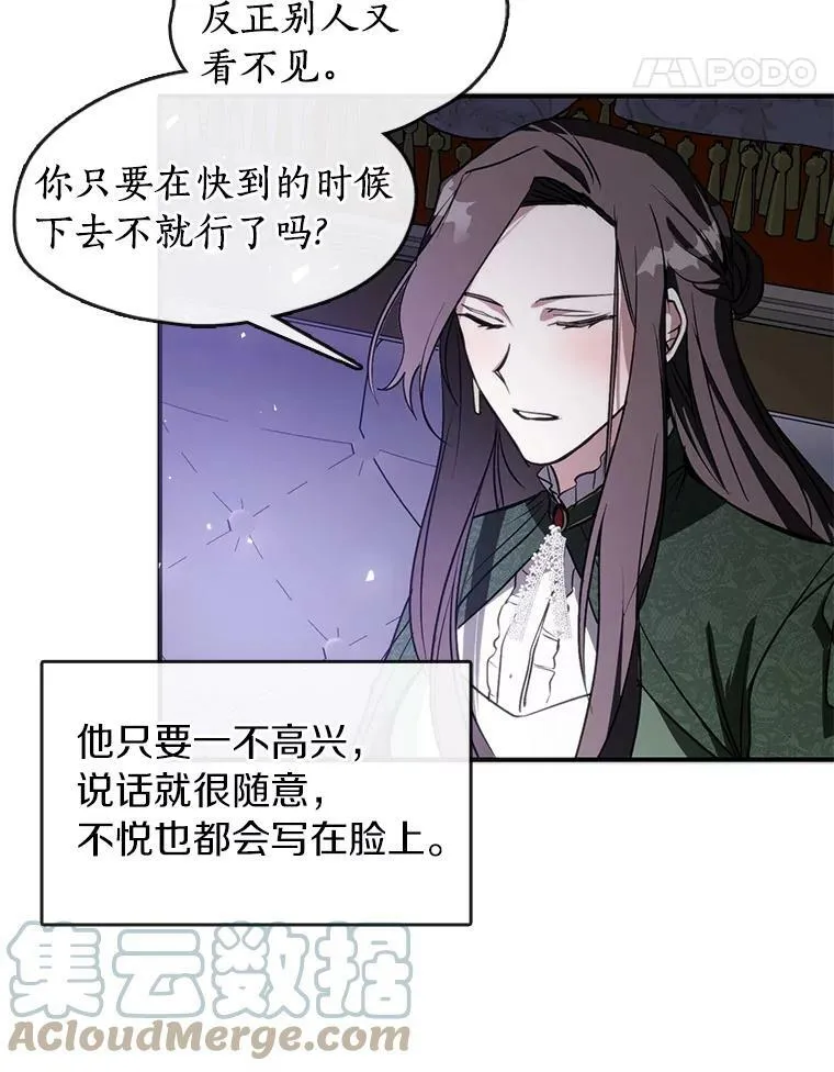 无法逃离的黑暗完整漫画,4.去皇城3图