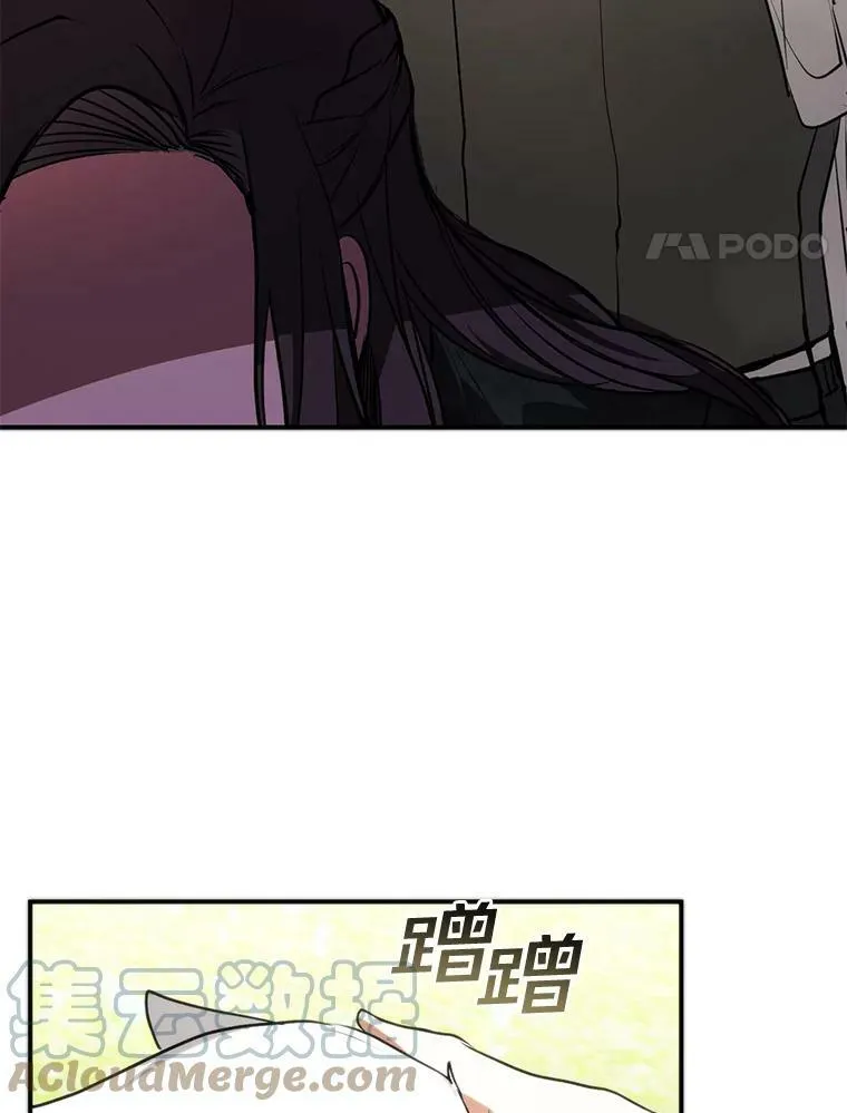 无法逃避的黑暗全集漫画,6.无声的安慰4图