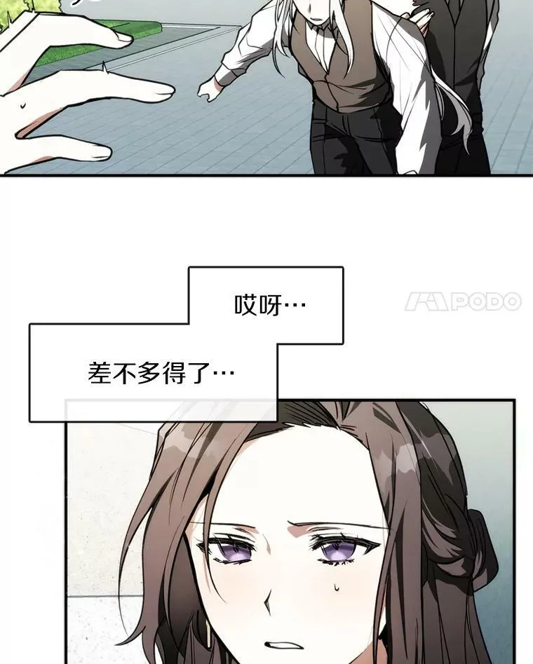 无法逃离的黑暗漫画免费下拉式漫画漫画,4.去皇城4图