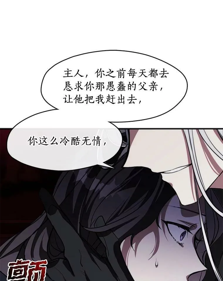 无法逃离的黑暗漫画韩文名叫什么漫画,1.唯一的幸存者2图