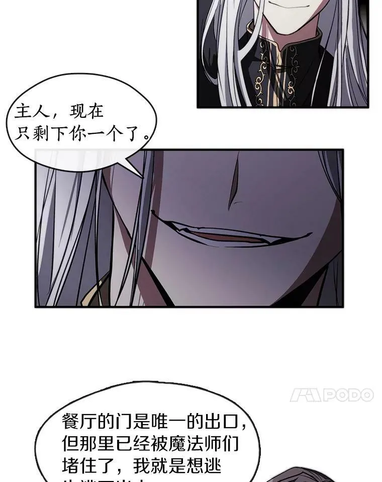 无法逃离的黑暗漫画免费阅读下拉式漫画,1.唯一的幸存者1图