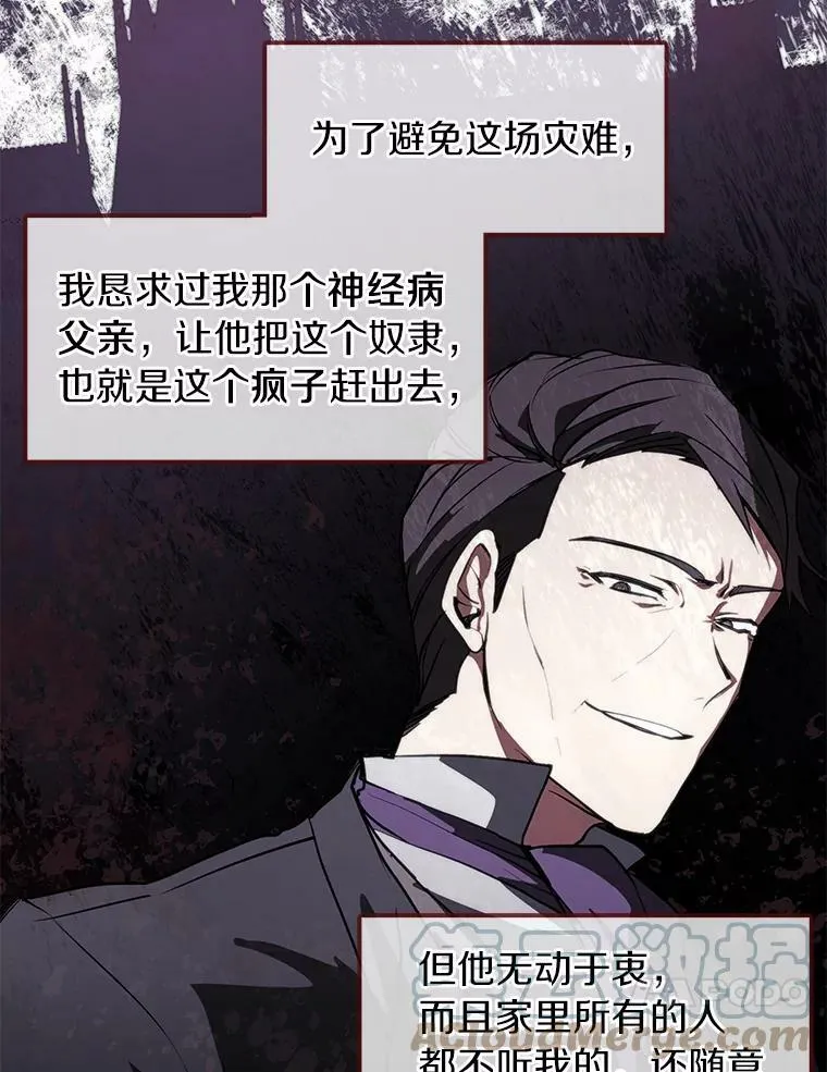 无法逃离的黑暗漫画免费阅读下拉式漫画,1.唯一的幸存者1图