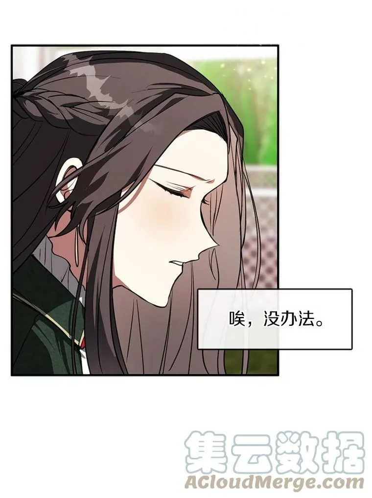 无法逃离的黑暗免费观看漫画,6.无声的安慰4图