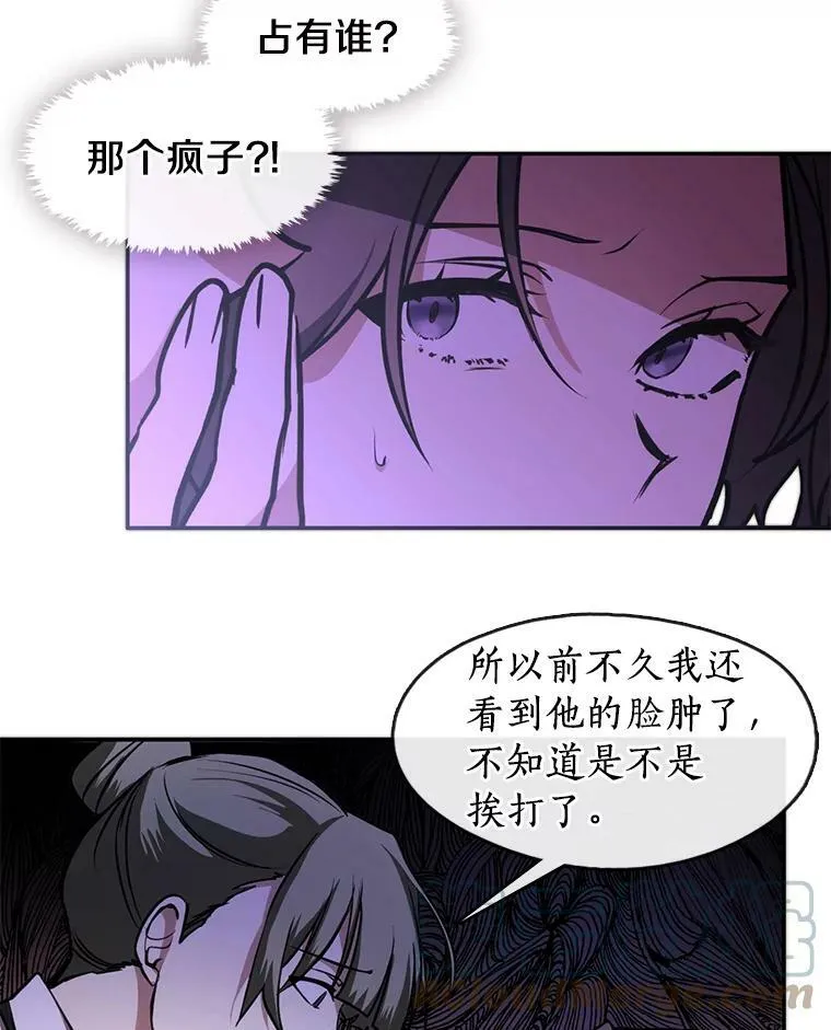 无法逃离的黑暗105漫画,9.平静的生日4图