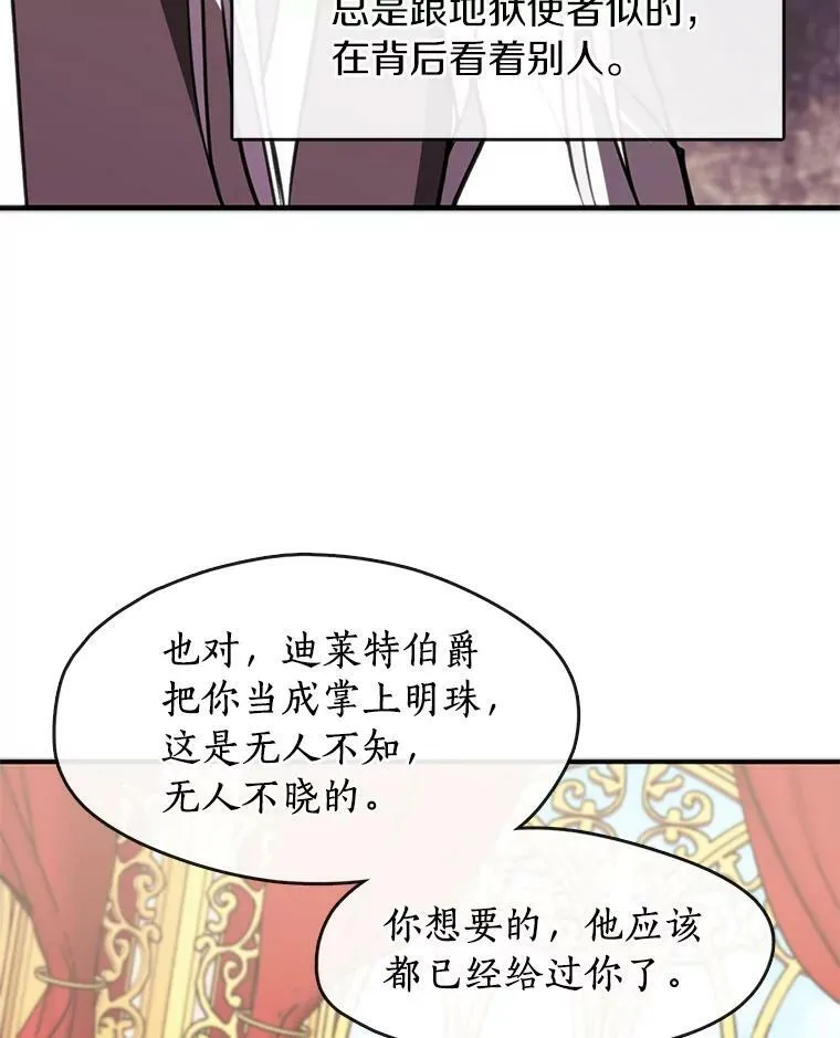 无法逃离的黑暗漫画韩文名叫什么漫画,5.面见皇太子4图