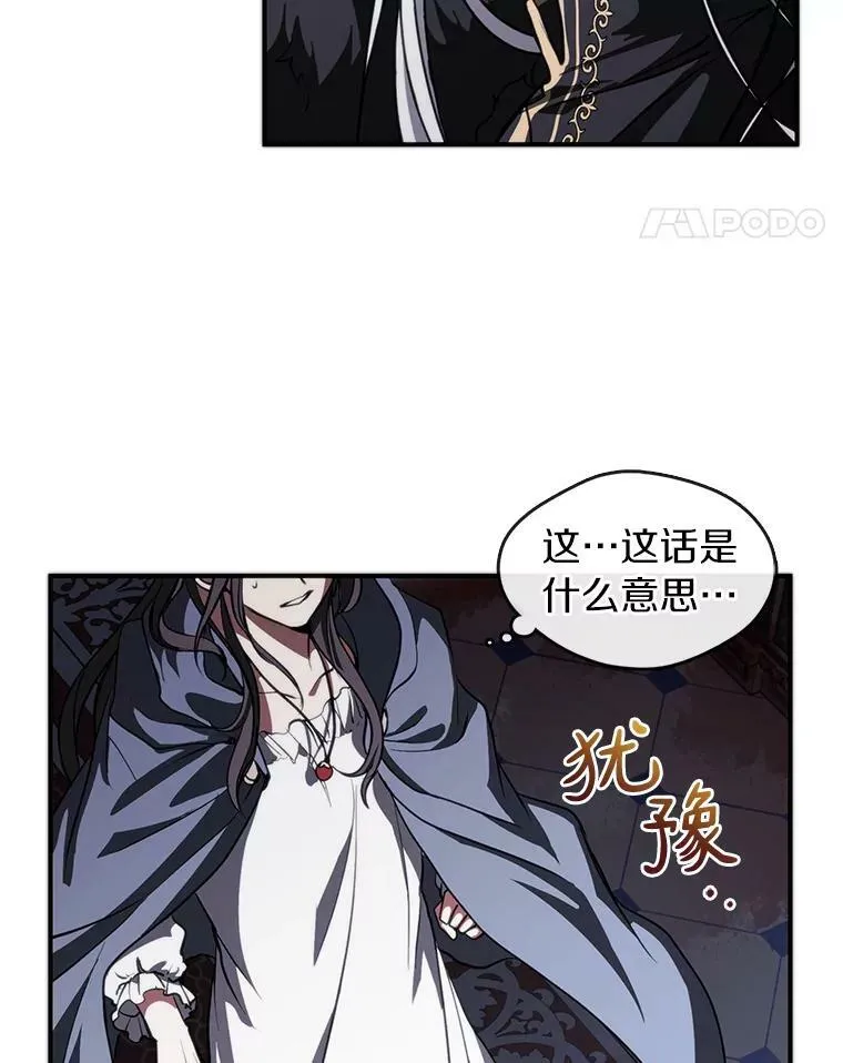 无法逃离的黑暗漫画免费阅读下拉式漫画,1.唯一的幸存者5图