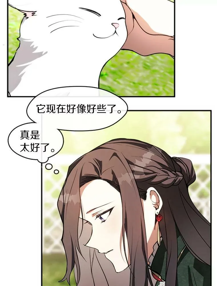 无法逃避的黑暗全集漫画,6.无声的安慰5图