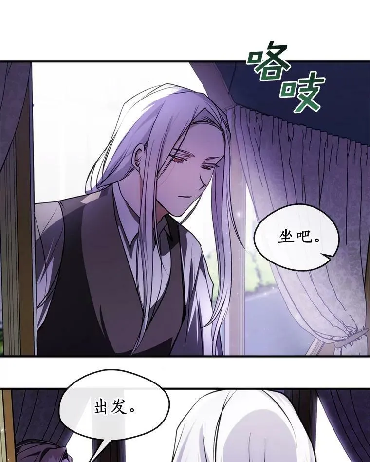 无法逃离的黑暗漫画免费下拉式漫画漫画,4.去皇城3图