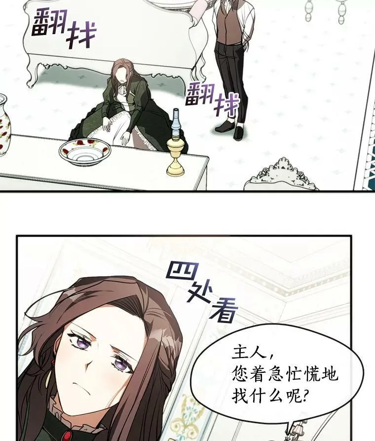 无法逃离的黑暗漫画韩文名叫什么漫画,5.面见皇太子1图