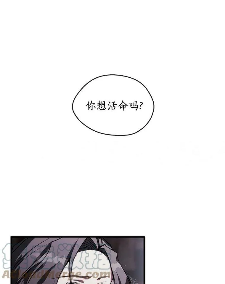 无法逃离的黑暗漫画免费阅读下拉式漫画,1.唯一的幸存者3图