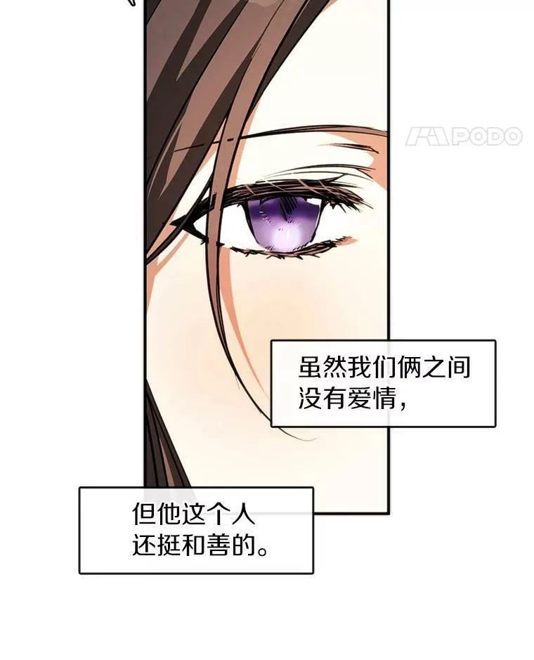 无法逃离的黑暗漫画韩文名叫什么漫画,5.面见皇太子2图