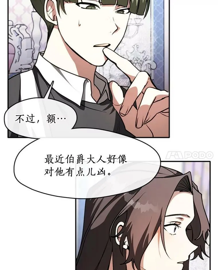 无法逃离的黑暗105漫画,9.平静的生日4图