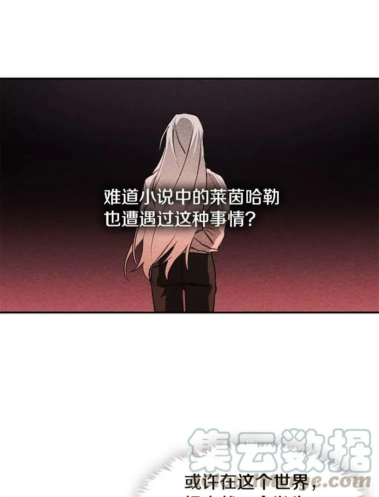 无法逃离的黑暗105漫画,9.平静的生日5图