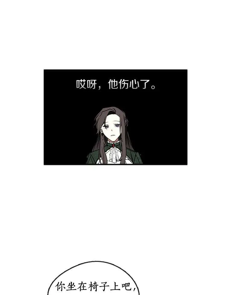 无法逃离的黑暗完整漫画,4.去皇城2图