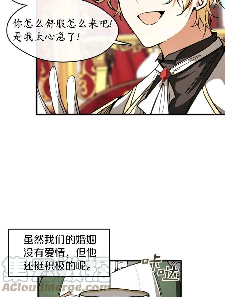 无法逃离的黑暗漫画韩文名叫什么漫画,5.面见皇太子4图